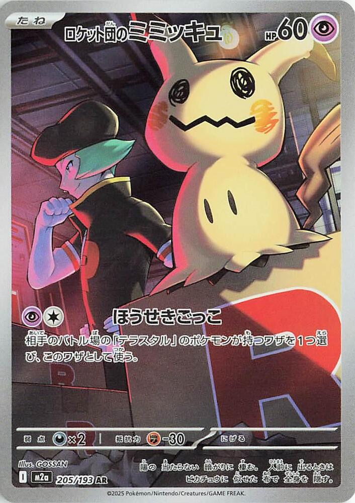 Team Rocket's Mimikyu – MEGA Dream ex 205/193