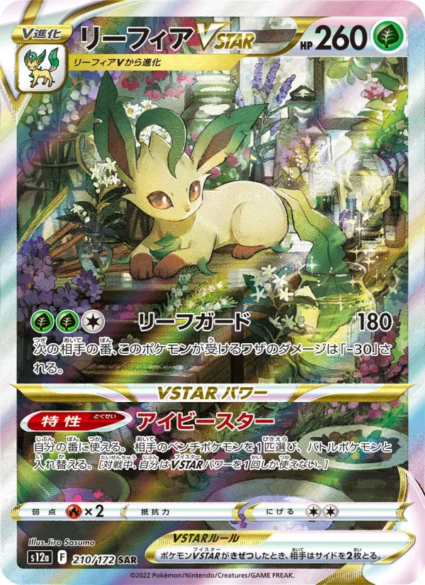 Leafeon VSTAR – VSTAR Universe 210/172 (JP)
